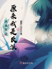 (犬夜叉同人)犬夜叉之原來我是反派